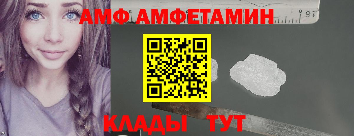 Зерноград  АМФЕТАМИН  Вход с VPN  АМФ  АМФЕТАМИН 98% 
