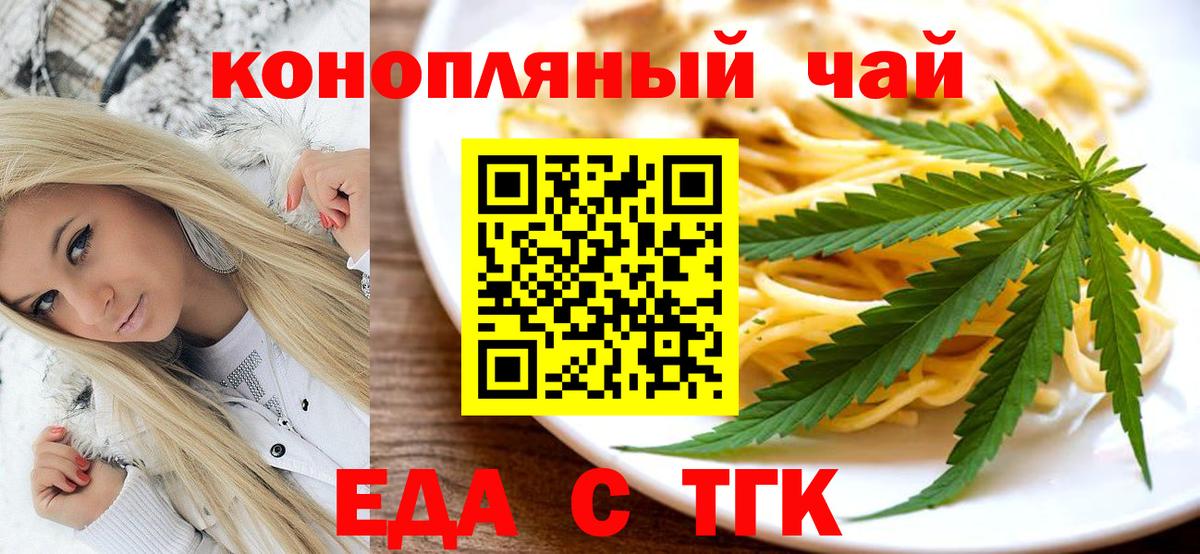 Печенье с ТГК конопля  Вход с VPN  Зерноград 