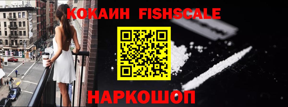 Кокаин Эквадор Зерноград
