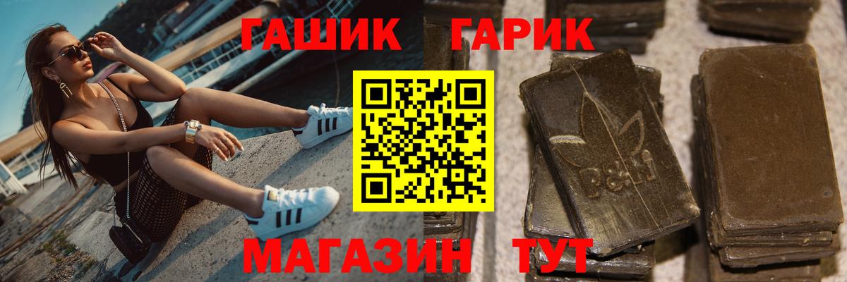 Зерноград  ГАШ хэш  Гашиш  Вход с VPN 