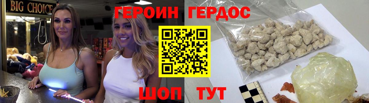 Героин афганец Зерноград