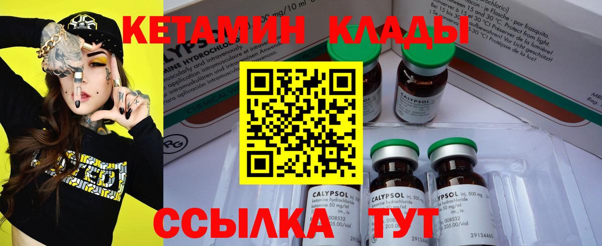 Кетамин ketamine Зерноград