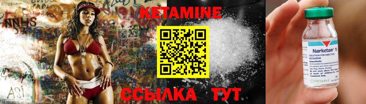 Зерноград  КЕТАМИН VHQ  Вход с VPN 