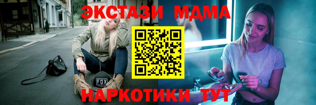MDMA  Вход с VPN  Зерноград  MDMA VHQ  МДМА crystal 