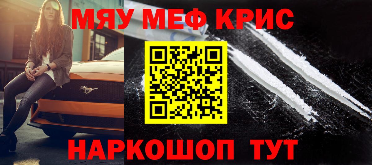 МЯУ-МЯУ мяу мяу  МЕФ  Зерноград  МЕФ  МЕФ mephedrone  Вход с VPN 