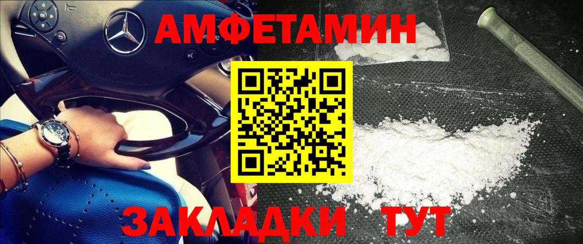 Зерноград  МЕТАМФЕТАМИН  Вход с VPN  Первитин мет  Первитин мет 